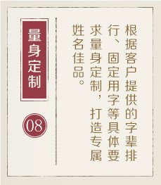 东莞取名厉害的地方-起名流程八
