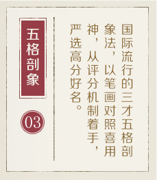 东莞取名厉害的地方-起名流程三